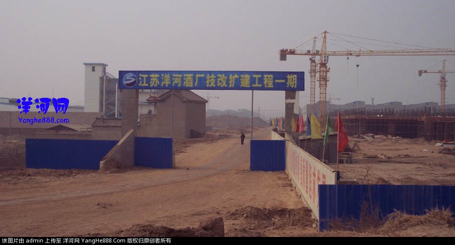 洋河酒厂技改扩建工程