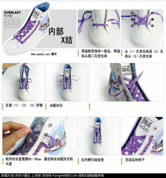 7种鞋带系法