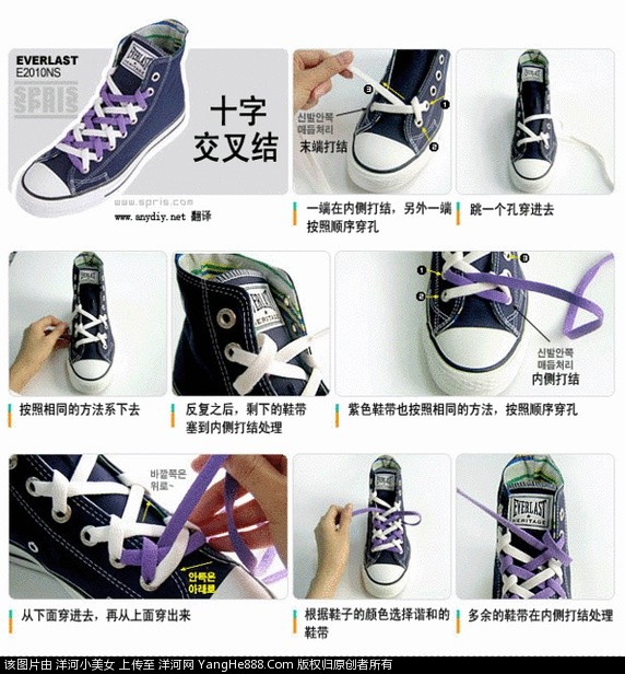 7种鞋带系法