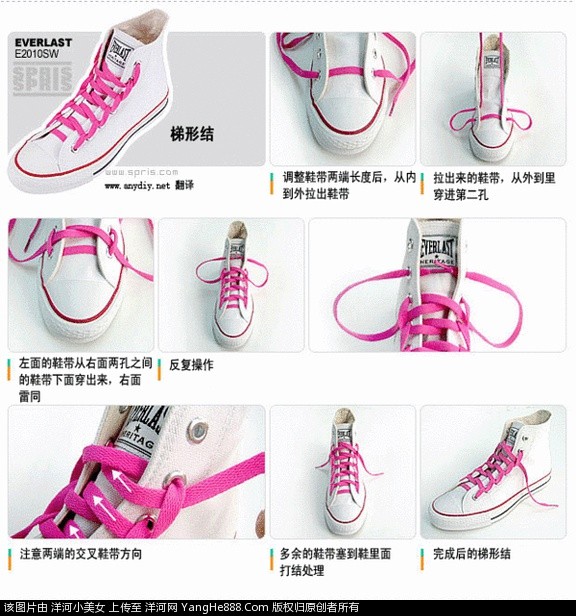 7种鞋带系法