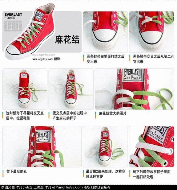 7种鞋带系法