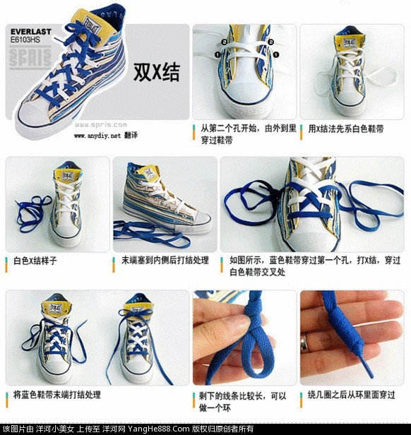 7种鞋带系法