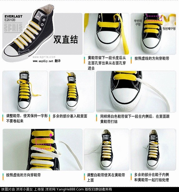 7种鞋带系法