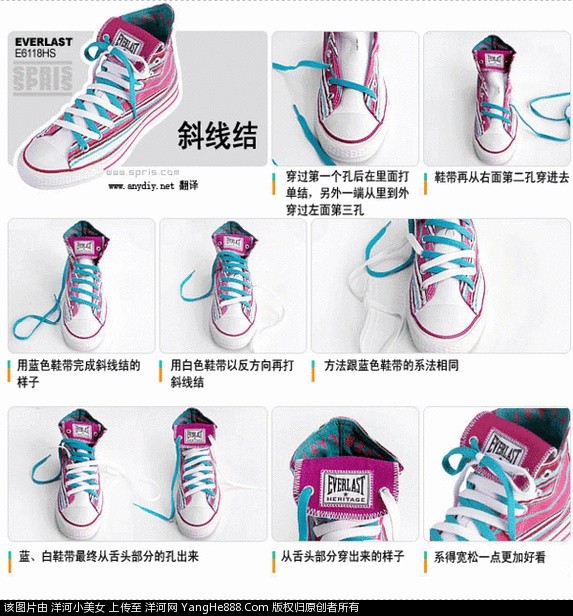 7种鞋带系法