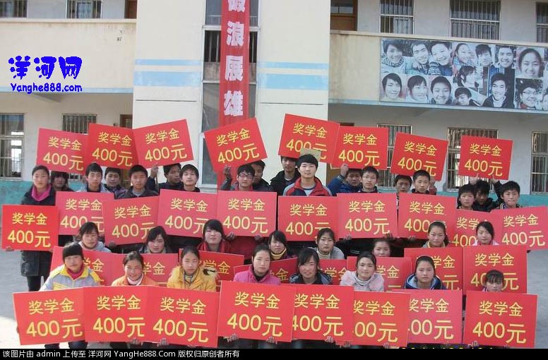 洋河实验学校学期总结表彰大会