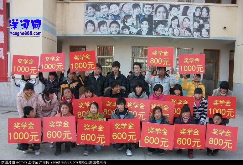 洋河实验学校学期总结表彰大会