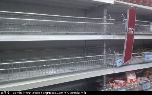 无盐以对  宿迁大润发