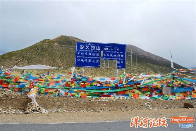 安久拉山垭口.jpg