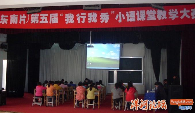 洋河实验小学举行
