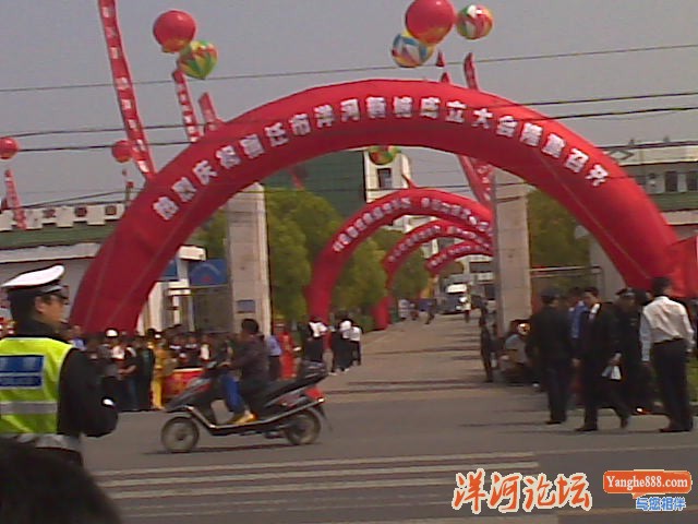 洋河新城