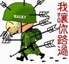 叫你路过.jpg