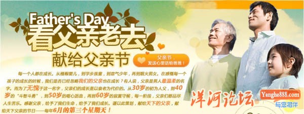 您是否还记得有个父亲节