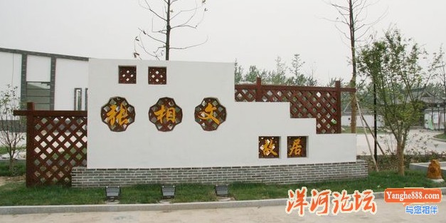 泗阳南园景区