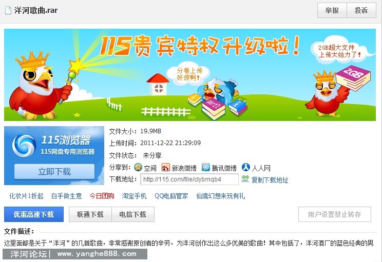 QQ截图20111222213343.jpg