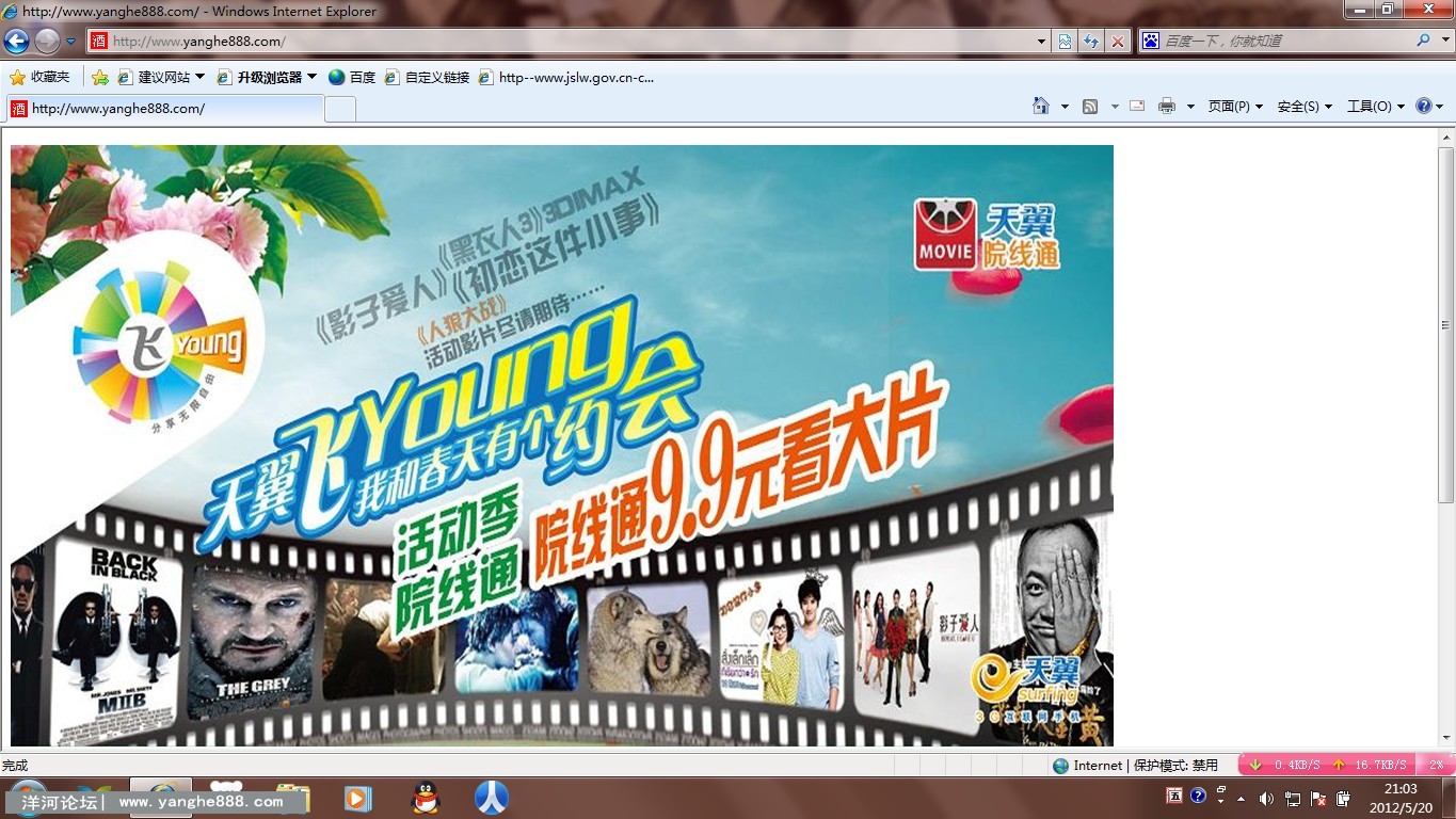 QQ截图20120520210358.jpg