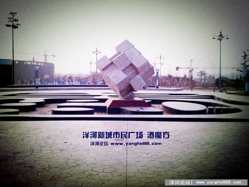 洋河市民广场