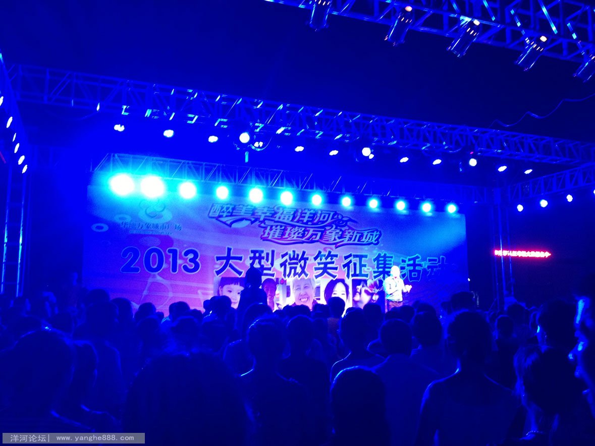 幸福洋河万象新城演出