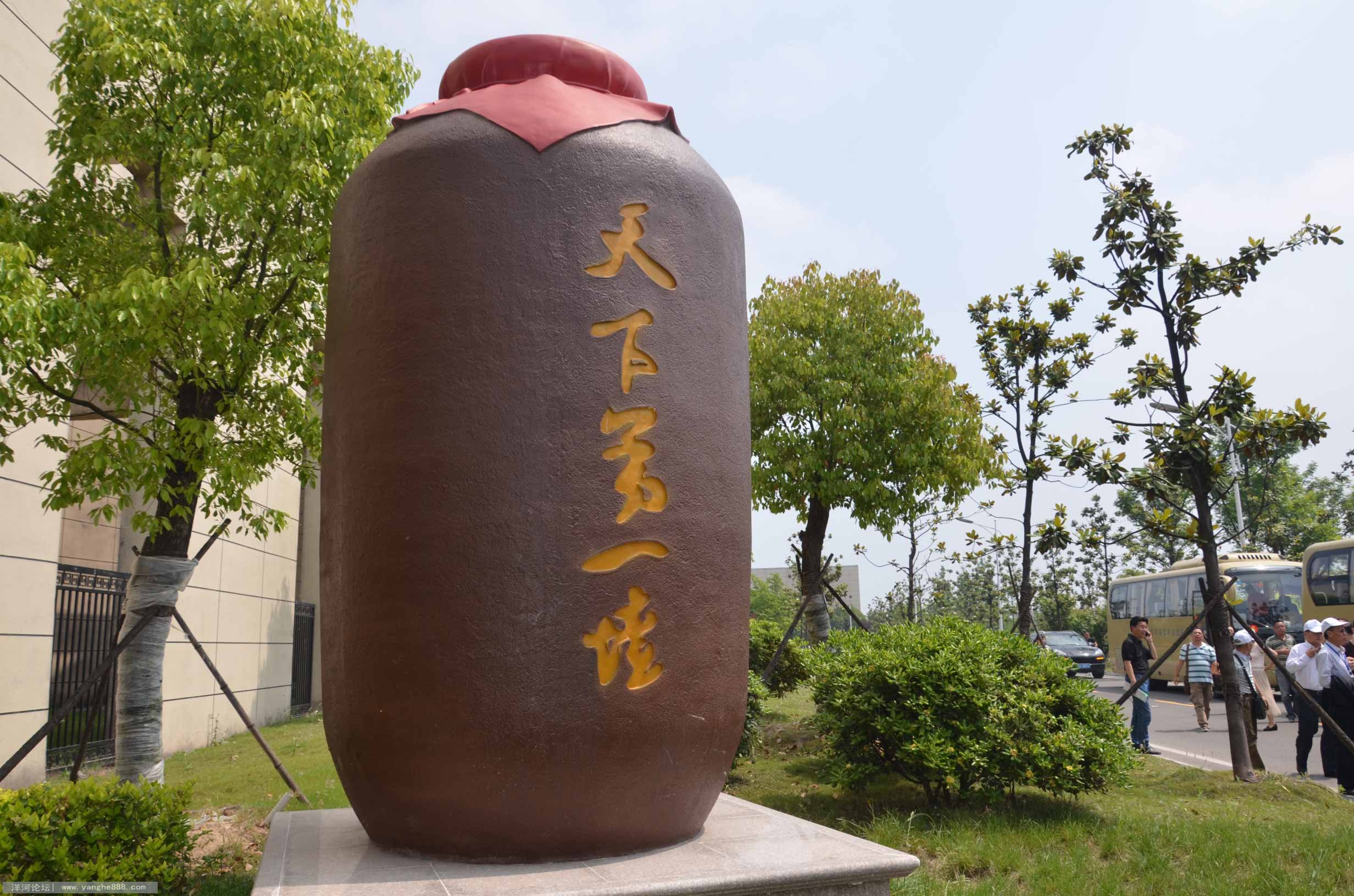 洋河新区酒文化旅游节