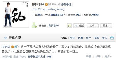 国外网站传成龙患病去世 房祖名发表微博辟谣