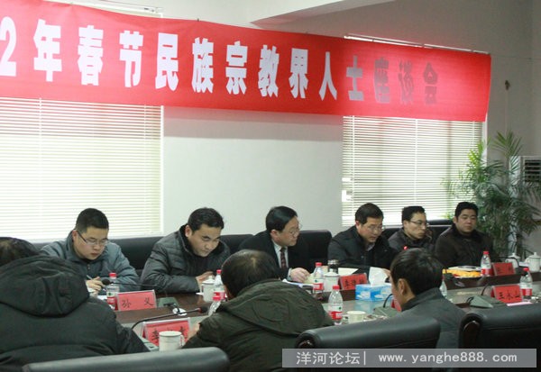 洋河新城召开2012年民族宗教界人士座谈会