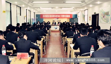 洋河集团召开后勤保障系统导向工程建设启动会