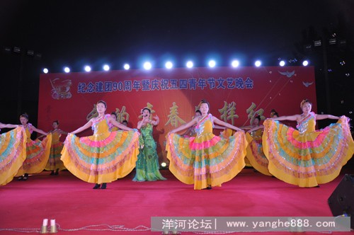 洋河集团举办建团90周年暨五四青年节文艺晚会