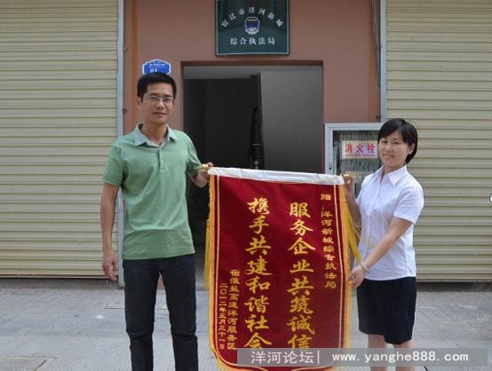 新城综合执法局服务企业获赠锦旗