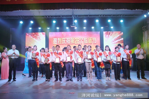 新城隆重庆祝第28个教师节 营造尊师重教氛围