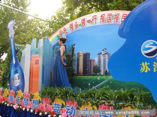 洋河新城花车参加“欢乐西楚”文化大巡游活动