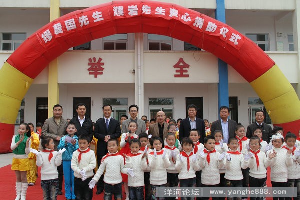 爱心人士捐建爱国希望小学