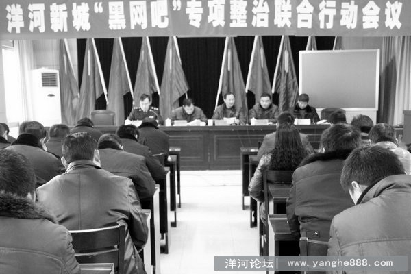 洋河新城开展“黑网吧”专项整治行动