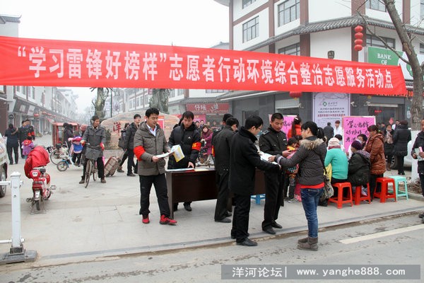 学习雷锋 全城行动