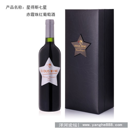 洋河葡萄酒——王者脸面、星得斯