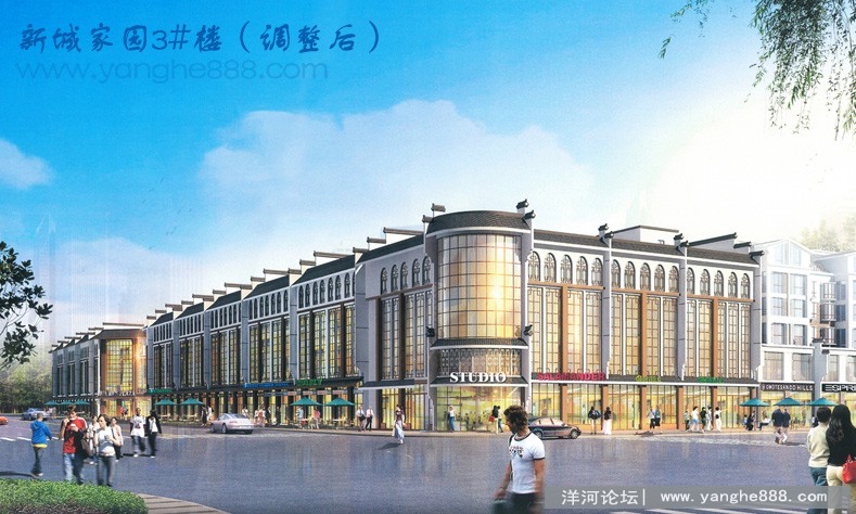 洋河恒东新城家园3#商楼规划调整