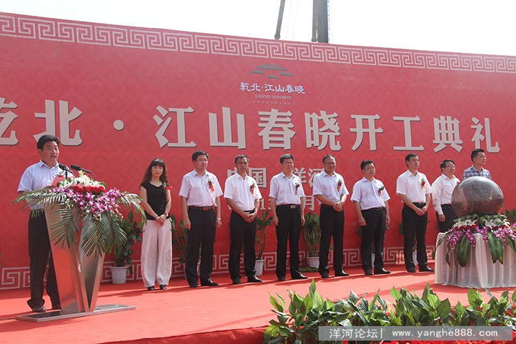 洋河新区举行江山春晓楼盘开工典礼