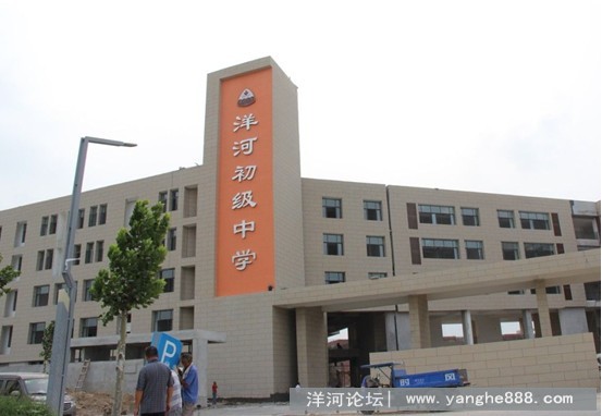 洋河新区九年一贯制学校9月1日正式投用