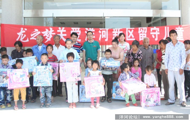 龙之爱心助学梦