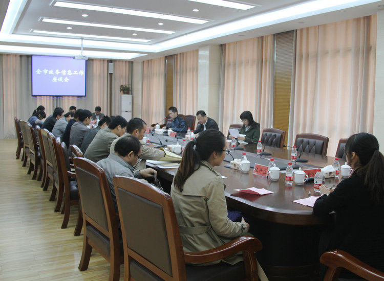 全市政务信息工作座谈会昨在洋河召开