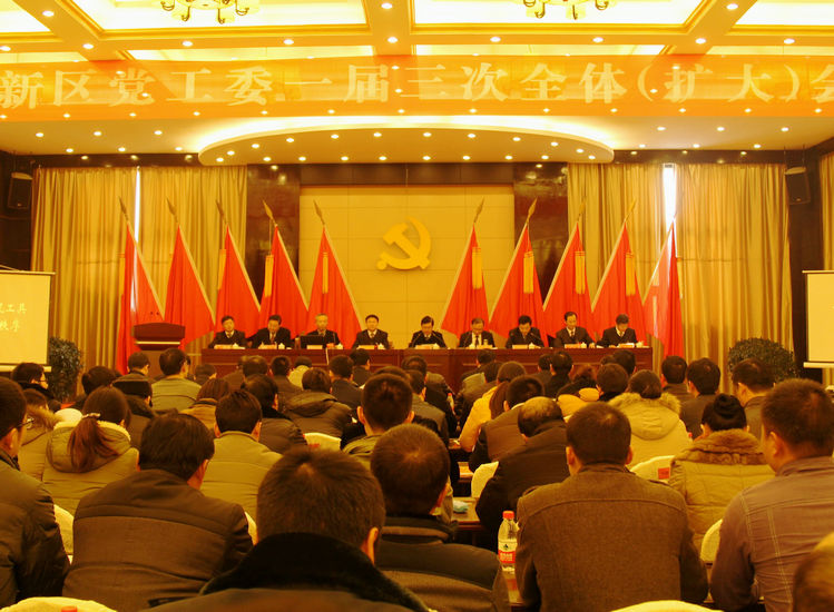 精心绘“五城” 三年再变样 ——洋河新区党工委一届三次全体（扩大）会议报告解读
