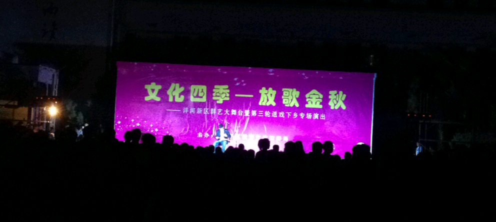 “文化四季——放歌金秋” 群艺大舞台广场演出在老实小举行