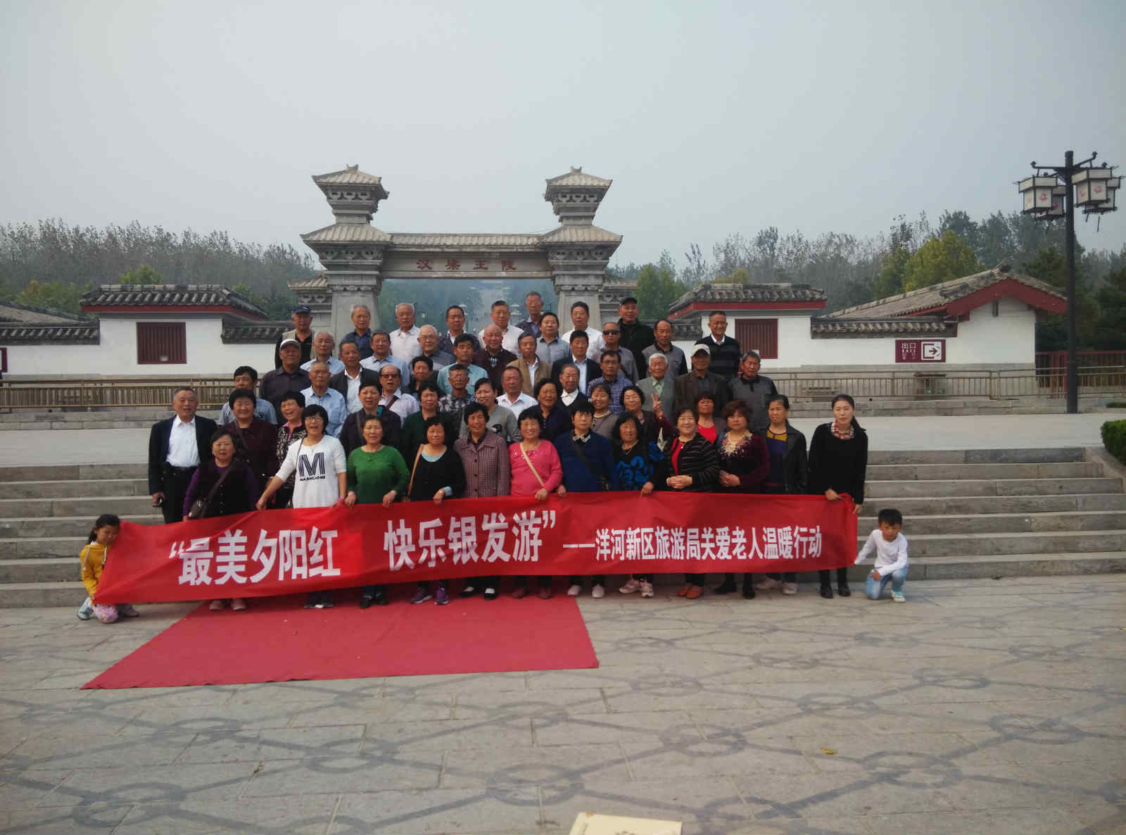 洋河新区“最美夕阳红 快乐银发游”河南芒砀山免费一日游