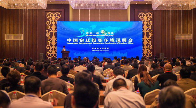 宿迁投资环境说明会：二家企业投资项目落户洋河
