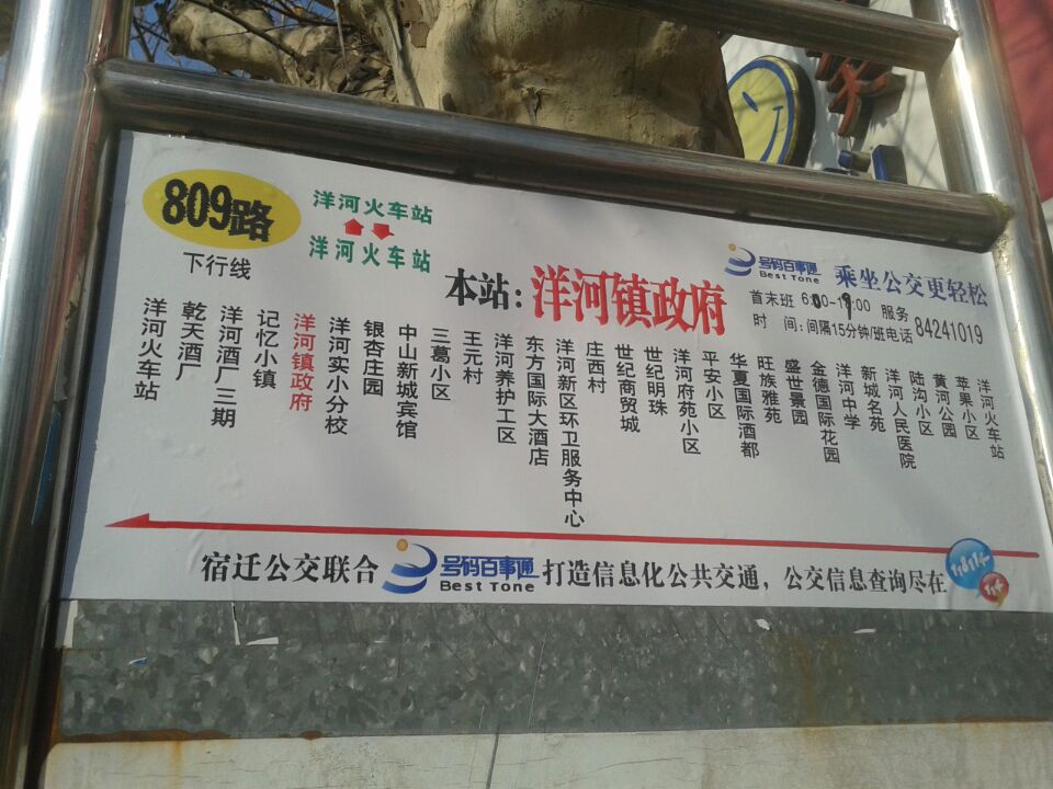 圣诞节“福利” 新区809路城市公交线路25日运行