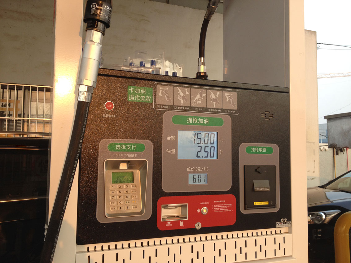 西门石化加油站恢复营业 93号跌至6.01元 97号6.35