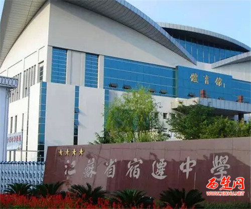 听说 接下来的几个月 宿迁要“出大事”了！