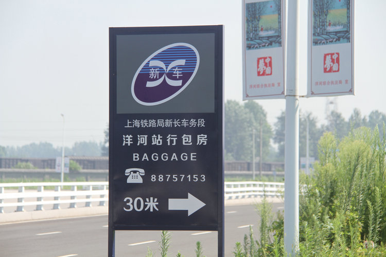 铁路洋河客运站可以办理货物运输啦！