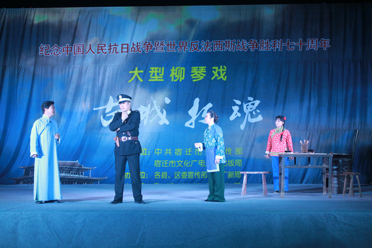 柳琴戏《古城拉魂》在洋河新区巡演